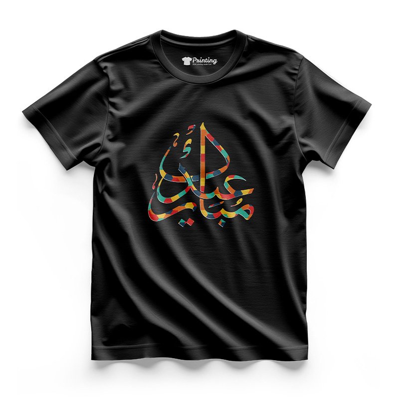 Eid Mubarak Vector Printed T-Shirt ECEM10
