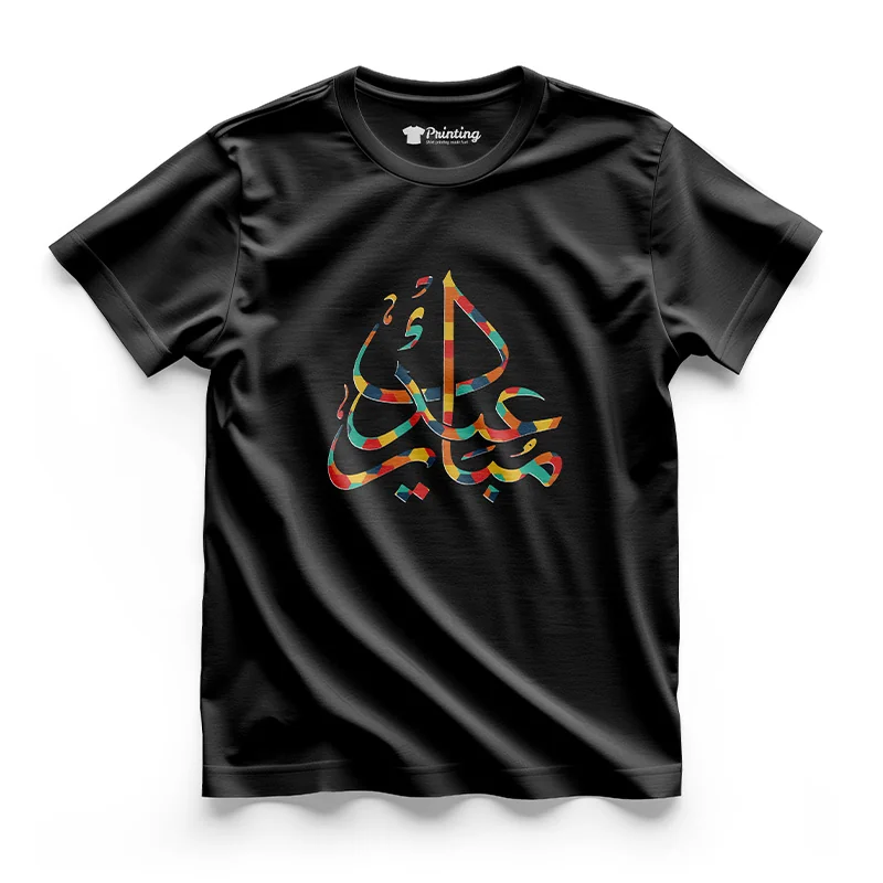 Eid Mubarak Vector Printed T-Shirt ECEM10