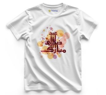 Eid Mubarak Urdu Artwork Printed T-Shirt ECEM04