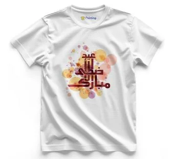 Eid Mubarak Urdu Artwork Printed T-Shirt ECEM04