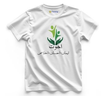 Akhuwat Foundation Logo Printed – Volunteer and NGO Printed T-Shirt EINV04