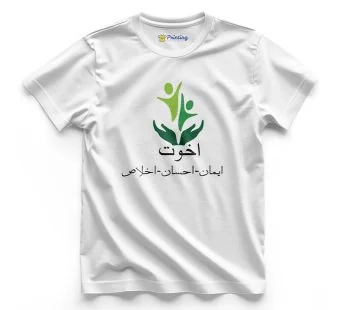 Akhuwat Foundation Logo Printed – Volunteer and NGO Printed T-Shirt EINV04