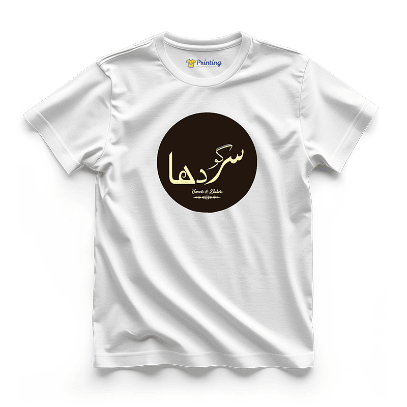 Sargodha Sweets Logo Printed - Bakery Staff T-Shirts CBBS11