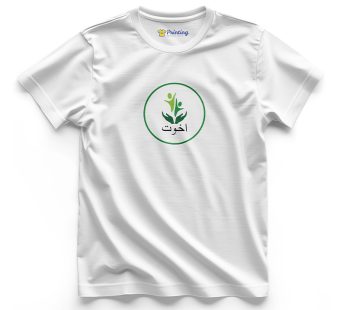 Akhuwat Logo Printed – Microfinance Company T-Shirts CBMC06