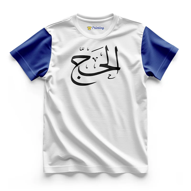 Hajj Vector Printed T-Shirts LPHU02