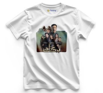 Drama Serial Inspired T-Shirts LPDS12