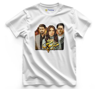 Drama Serial Inspired T-Shirts LPDS15